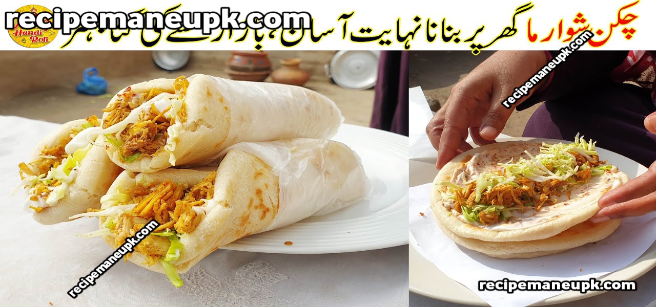 Homemade Chicken Shawarma